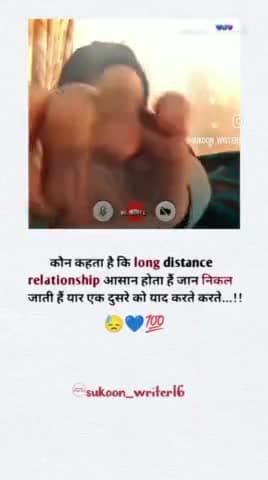 कौन कहता हैं लॉन्ग डिस्टेंस रिलेशनशिप में रहना आसान होता हैं #लव #
#लॉन्गडेस्टेंस #love