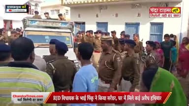 #RitlalYadav #PinkuYadav #PatnaNews #BiharCrime #RJDNews #PatnaPolice #BiharNews #CrimeUpdate #MLANews