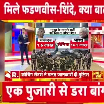 भारत#बंग्लादेश#ताकत
भारत मे रह रहे रोहिणी बांग्लादेशी मुसलमान