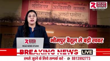 Betul Madhya Pradesh: बैतूल मध्य प्रदेश के भीमपुर मे आदिवासी बच्चों के खाने मे धोखा..
#aadiwasi #betul #बैतूल