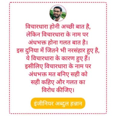 #abdulhannan #realabdulhannan