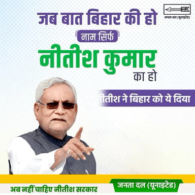 नीतीश कुमार का प्रदर्शन LIVE
#नीतीशकुमार #अधिकारीराज
