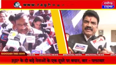 MP बीजेपी के दो बड़े नेताओं में खींचतान आने लगी सामने #Bhupendra_singh #Govind_singh_rajput