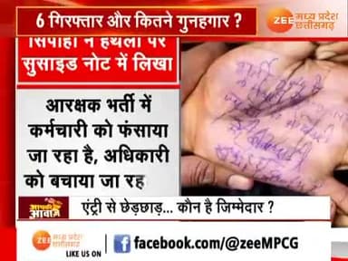 #पुलिस #भर्ती #घोटाला, #फर्जीवाड़े में कौन कौन शामिल?
#सियासत ने ले ली #सिपाही की जान
Zee न्यूज़ - 1
#राजनांदगांव #पुलिसभर्ती #भ्रष्टाचार #छत्तीसगढ़ #chhattisga