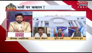 #पुलिस #आरक्षक #भर्ती में #धांधली पर बवाल!
स्वराज EXPRESS - 5
#राजनांदगांव #पुलिसभर्ती #भ्रष्टाचार #घोटाला #छत्तीसगढ़ #chhattisgarh #cgnews #ChhattisgarhNews