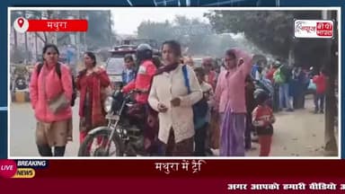 मथुरा में ट्रैफिक प्लान: एंट्री प्वाइंट्स पर जाम, स्थानीय लोग भी परेशा
#मथुरा #ट्रैफिक #प्लान #एंट्री #प्वाइंट्स