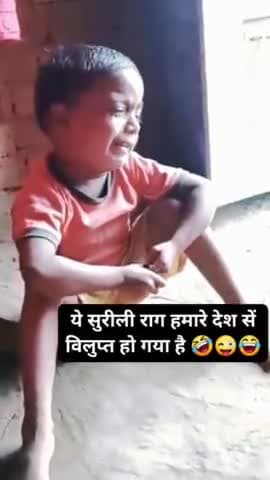 ये😁 सुरीली आवाज अब दुनियां से गायब होती जा रही है देखे #vedio
#followers
@funnycomedian26