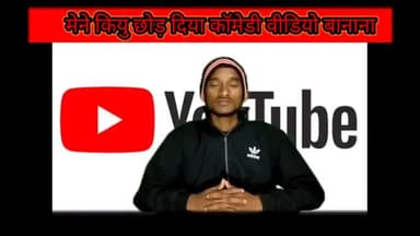 mene kiyu chhod diya video banana
#viral #treading #today #fact