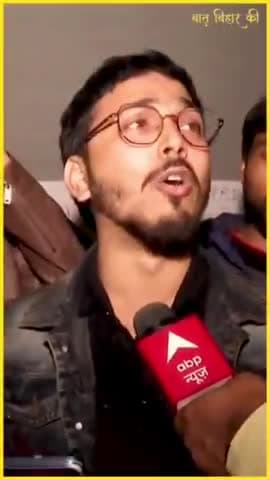 जब-जब लाठी उठाओगे
हम यूं ही आवाज उठाएंगे
#bpscexam