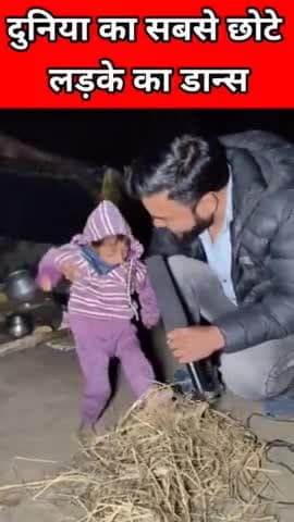 दुनिया का सबसे छोटा पुरुष वायरल विडियो #viralvideo #viralboy #jyotiaagme #biharnews @tatkalnewsno1