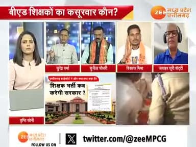 #सीधी_भर्ती सीधा बाहर, #बी_एड. #शिक्षकों का कसूरवार कौन?
#नौकरी गई दोष क्या था?
Zee न्यूज - 3
#chhattisgarh #cgnews #ChhattisgarhNews #दुर्भावन