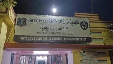 పెనమలూరు: ఆకునూరు గ్రామంలో మైనర్ బాలికపై అత్యాచారం, నిందితుడిపై పోక్సో నమోదు చేసిన ఉయ్యూరు పోలీసులు