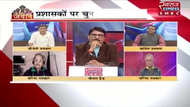 प्रशासकों पर चुनावी प्रपंच
स्वराज EXPRESS - 3
#ChhattisgarhNews #chhattisgsrh #छत्तीसगढ़ #नगरीय_निकाय #चुनाव #स्थानीय_निकाय_चुनाव
