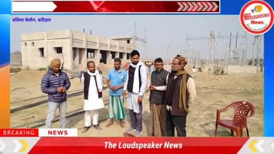 जनप्रतिनिधियों ने बलिया बेलौन (बिदेपुर) PSS के निर्माण में सरकारी उदासीनता पर चिंता जताई। #BaliaBelon #KatiharNews
