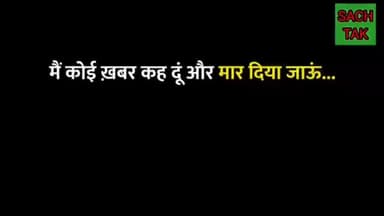 पत्रकार मुकेश चन्द्राकर की हत्या
ठेकेदार के फार्म हाउस की सेप्टिक टैंक से मिला शव #mukesh #chattishgarh #today #news