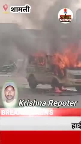 हाईवे पर आग का गोला बनी स्कूल की वैन, चालक ने कूदकर बचाई जान, देखें वीडियो #viral #van #School #fire