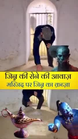 मस्जिद से आती हैं रोने का आवाज
#trendingreels #trendingreels #viralreels #viralvideos #viral #viralpost #latestnews #vi