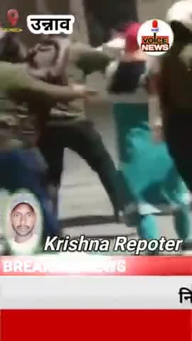 निजी अस्पताल के दलालों और सुरक्षा गार्डों के बीच मारपीट जमकर हुई || #viral #unnao #battle @voicenewsplus