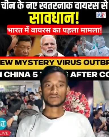 चीन से भारत आ गया #hmpv वायरस
बेंगलुरु में नया केस #hmpvvirus #bharat #todaybreaking #news 8