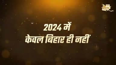 विकसित बिहार के निर्माण के लिए
जन-जन के कल्याण के लिए
माननीय तेजस्वी यादव का ये विशेष संदेश
#तेजस्वी_बिहार #नया_बिहार