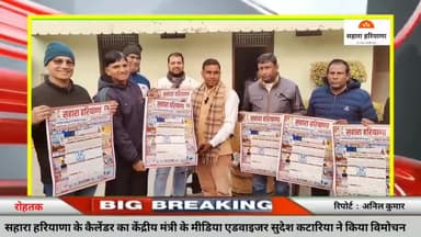 दिल्ली में नहीं चलेगा #केजरीवाल का झूठ, पूर्ण बहुमत से बनेगी भाजपा की सरकार : सुदेश कटारिया
#live