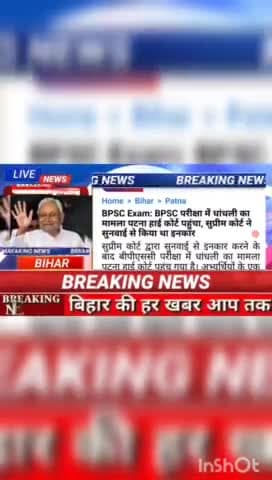 BPSC Exam : BPSC परीक्षा में धांधली का मामला पटना हाई कोर्ट पहुँचा, सुप्रीम कोर्ट ने सुनवाई से किया था इनकार #biharnew