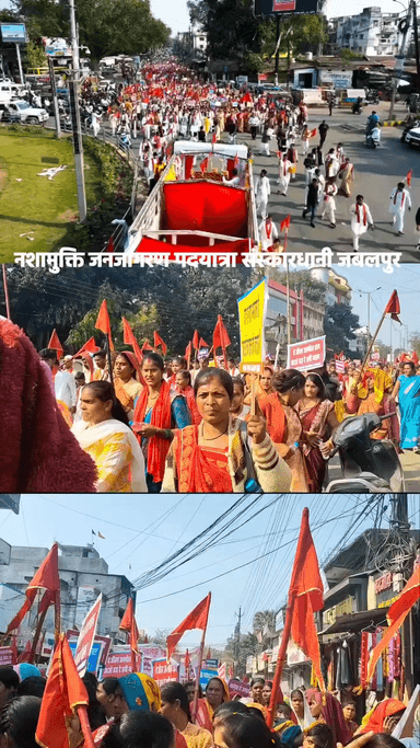 नशामुक्ति जनजागरण पद यात्रा संस्कारधानी
जबलपुर में उमड़ा जन सैलाब ✊✊
#बैंक
@bscp