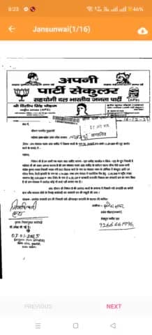 एटा:#पंचायत में #भ्रष्टाचार की #मुख्यमंत्री से की गई #शिकायत
जनपद एटा के सकीट ब्लॉक क्षेत्र की#मजरा जात#सकीट #पंचायत के विकास कार्यों में#भ्रष्टाचार की शिकायत ,प्रधान व पति संजेश यादव ने कर रखा है भ्रष्टाचार
शिकायत कर्ता ब्रजेश चौहान