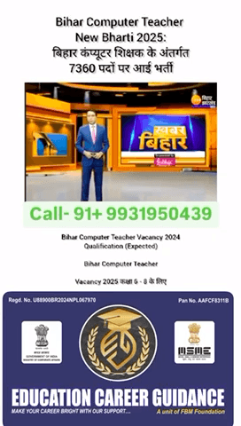 Bihar Computer Teacher Vacancy 2025: कक्षा 1 के लिए 5 #Call Me- 9931950439 , 8340626226