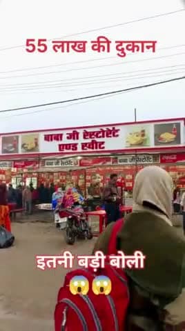 महाकुंभ 2025 में 55 लाख की दुकान 📍😅
#OMG #mahakumbh2025 #barabanki