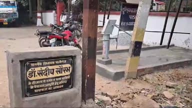 कोई इतना नीचे गिर कर अपना पब्लिसिटी कर सकता है एक चापाकल और दो दो बोर्ड ...
कही फंड घपला तो नही जांच हो #पालीगंज