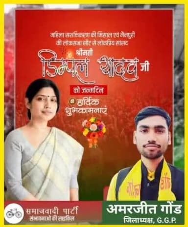 लोकप्रिय सांसद मैनपुरी, महिला सशक्तिकरण की प्रतीक आदरणीया डिंपल यादव जी को जन्मदिन की हार्दिक बधाई एवं शुभकामनाएं..
आप स्वस्थ्य रहे एवं दीर्घायु हो ऐसी हम सबकी कामना है।
#SamajwadiParty #breakfast