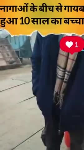 कुंभ मेला में बच्चा चोर
#kumbhmela #trending #trendingreels #kumbhmelavideo #trendingnow #trendingonexplurger #viral