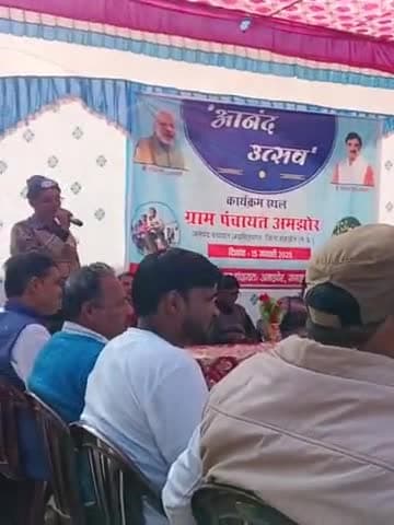 anand utsav Amjhor
jila shahdol sub district jaisingh
#goverment
#panchayat ministry