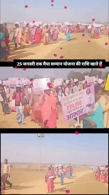 25 जनवरी तक मैया सम्मान योजना की राशि खाते में #maiyasammanyojana #hemantsoren #kalpna #kalpnasoren#