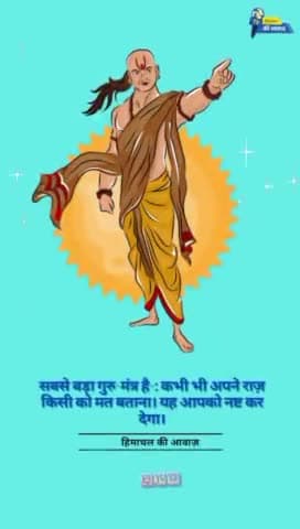 जो व्यक्ति अपना लक्ष्य तय नहीं कर सकता, वह जीत भी नहीं सकता।
#himachalkiawaaz #Poet #Shayar #UrduShayari #UrduPoetry