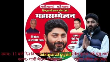 #जनसंपर्क_अभियान
कल 19 जनवरी को गांधी मैदान आने के लिए किया गया जनता से अपील 🙏🙏
#jehanabad #Jehanabad