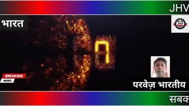 जयहिंद विकास पार्टी भारत
#फेसबुक,#इंस्टाग्राम, #ट्विटर, #यूट्यूब @jhvp, @jhvpbharat join us, hurry up.