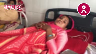 #रिशते को #शर्मशार करने वाली घटना छोटे भाई की #पत्नी के साथ बड़े भाई ने दु** का किया प्रयास ! #Govindpur #Dhanbad
