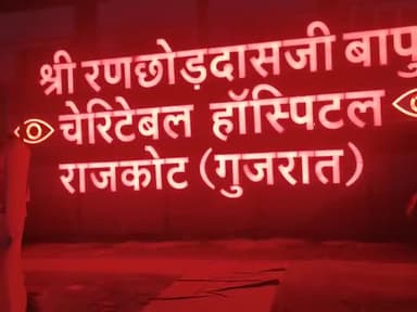 #गोहानिया# में #फ्री #हो #रहा #है #आंखों #का #ऑपरेशन# 6387016969