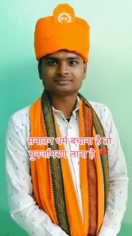 #पुनर्जागरण
सनातन धर्म बचाना है तो पुनर्जागरण लाना है 🚩