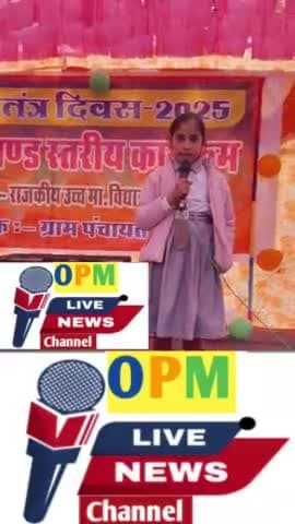 ##happy_76th_republicday
#opm_news
#opm_education
#Opm_music
#opm_comedy
#भारत का संविधान उद्देशिका
