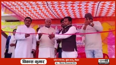 गणतंत्र दिवस के अवसर पर कृष्णा सुदर्शन पब्लिक स्कूल, हिलसा में सांस्कृतिक कार्यक्रम का शुभारंभ किया।
#RepublicDay2025 #RepublicDay #nalanda #Hilsa #हिलसा #Bihar