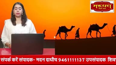 #राजलदेसर में मंगल कलश यात्रा के साथ हुआ पुष्कर महोत्सव का आगाज #न्यूज़#चूरू
