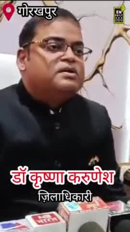 जिलाधिकारी कार्यालय पर जिलाधिकारी डॉ कृष्णा करुणेश ने किया ध्वजारोहण
#republicday #republicday2025