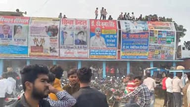 #भीड़ देखिए मैच के लिए क्रिकेट