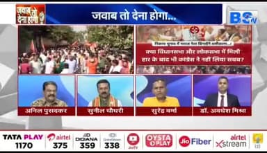 बागियों का बवंडर
BS TV - 3
#स्थानीय_निकाय #चुनाव #छत्तीसगढ़ #Chhattisgarh #सीजी #ChhattisgarhNews