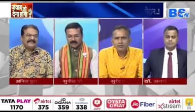 बागियों का बवंडर
BS TV - 5
#स्थानीय_निकाय #चुनाव #छत्तीसगढ़ #Chhattisgarh #सीजी #ChhattisgarhNews