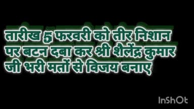 बुराड़ी: के जनता एक ही पुकार विधायक हो श्री शैलेंद्र कुमार जी । #जेडीयू #burari #delhi
#2025 #janta #tir #nda