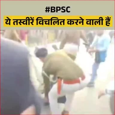 ये तानाशाही बिहार की जनता भूलेगी नहीं
फिर लाठी चली
#Bihar #BPSCStudentsProtest #bpsc70th #BPSCReExamForAll #viral
